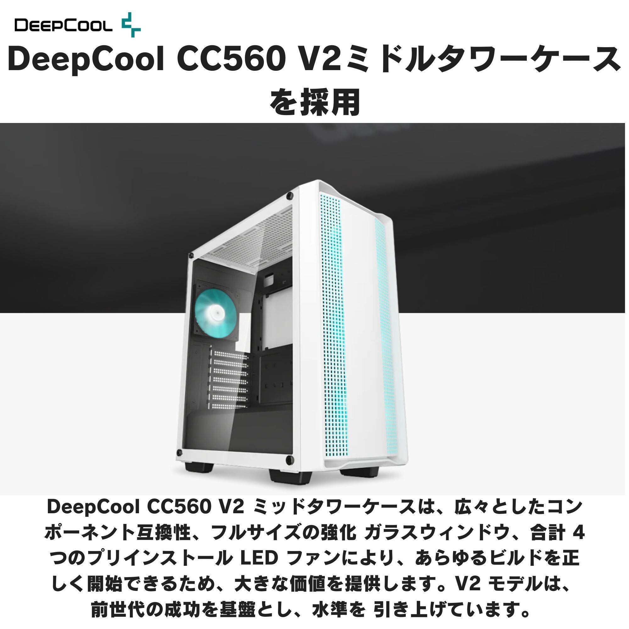 ケースが選べる！ゲーミングPC エントリーモデル デスクトップPC