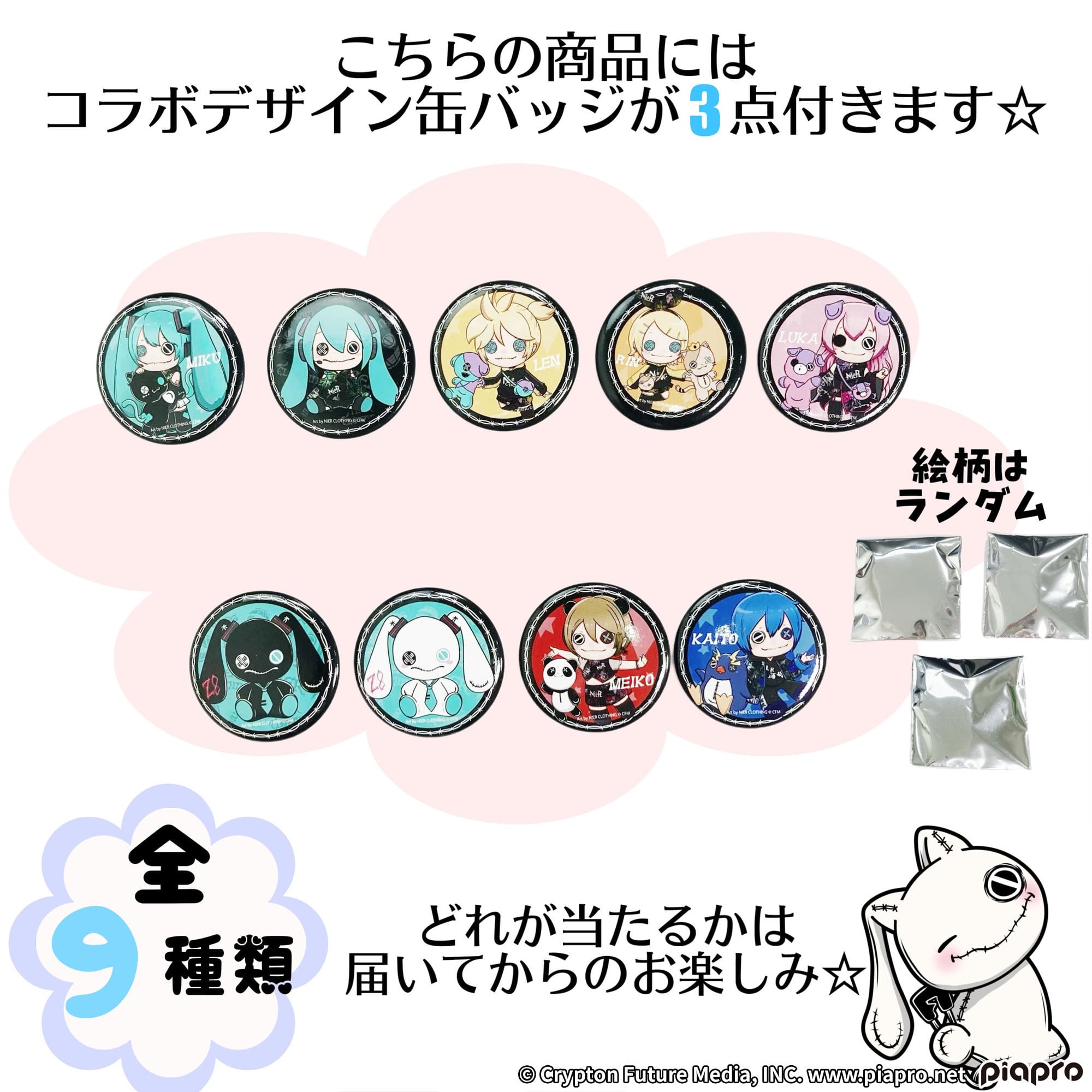 CYBER ZIP OUTER 【鏡音リン】缶バッジ3個付き | NIER CLOTHING