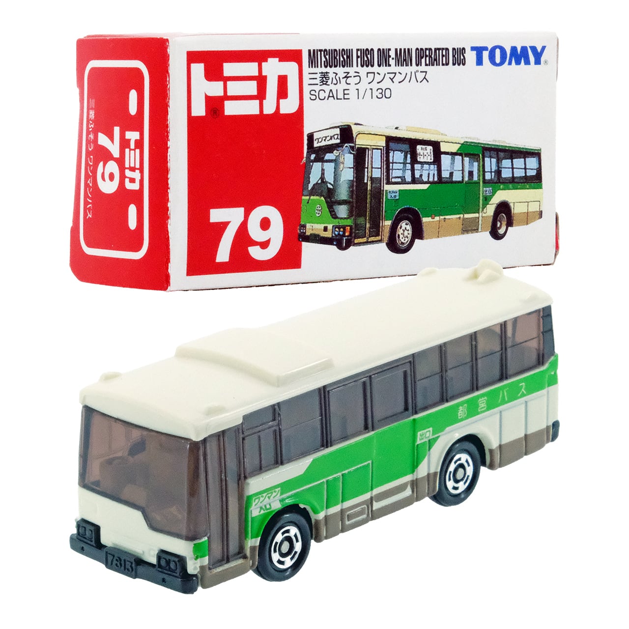 トミカ 79 三菱ふそう ワンマンバス #10292791 | よろずやジャック
