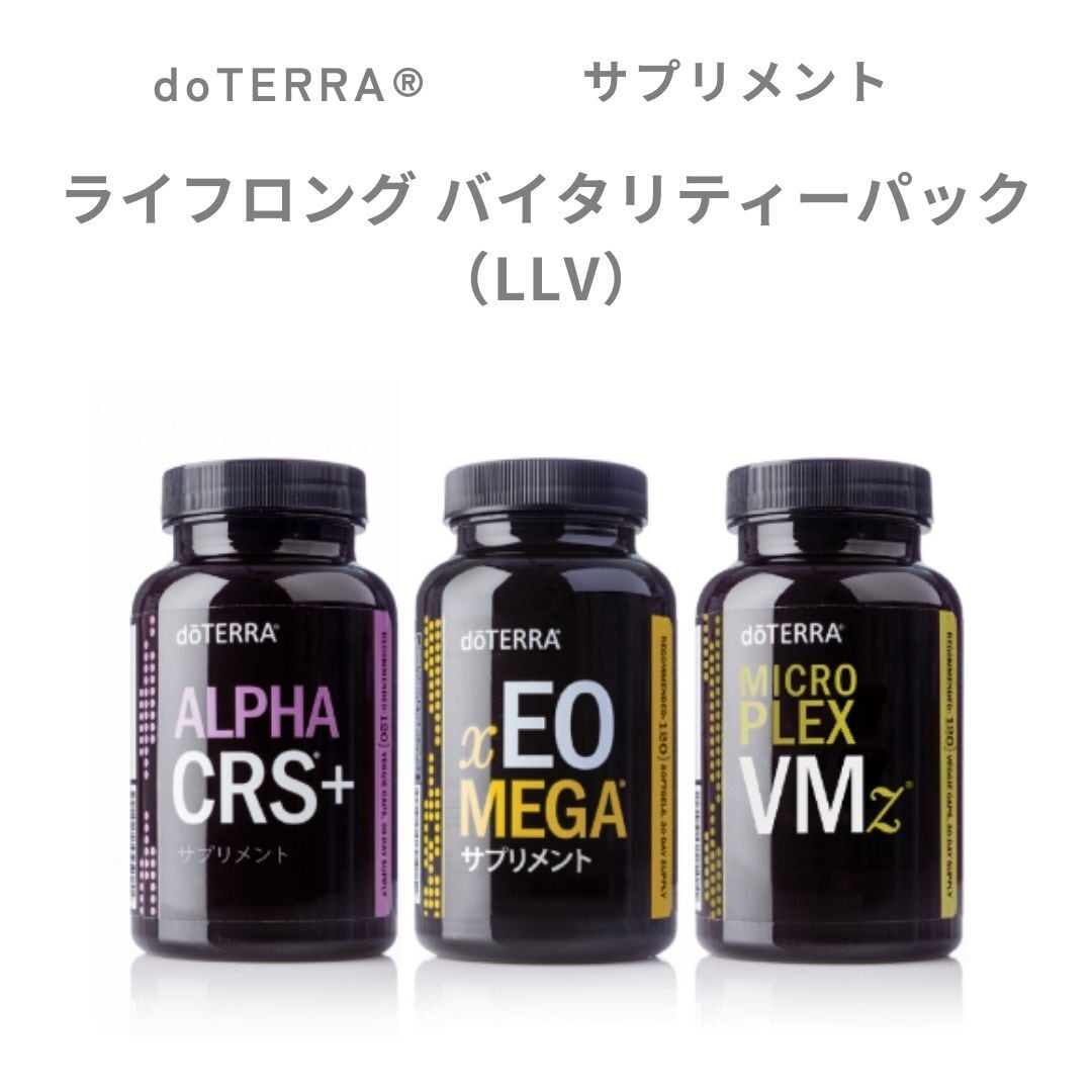 サプリ】ドテラ ライフロング バイタリティーパック(LLV） | ability10