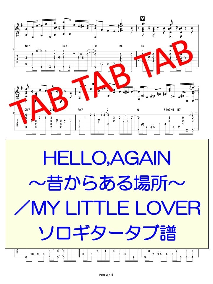 HELLO,AGAIN～昔からある場所～／MY LITTLE LOVER ソロギタータブ譜