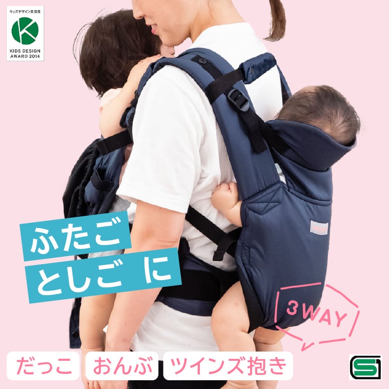 双子用抱っこひも ツインズキャリーコネクト | chibito