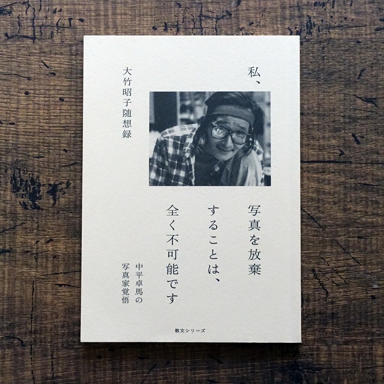 沼田元氣 水玉の幻想 | タイムカプセル