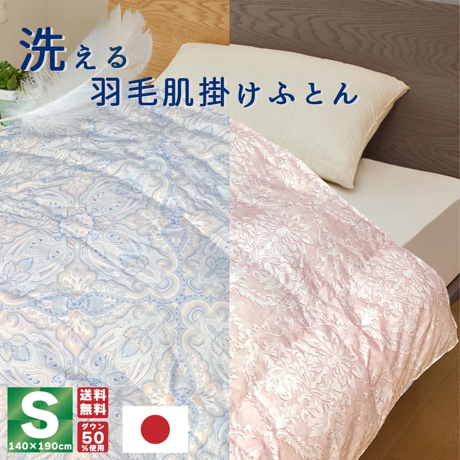 Burberrys バーバリー 羽毛肌掛けふとん 150x200cm 未使用 Burberrys