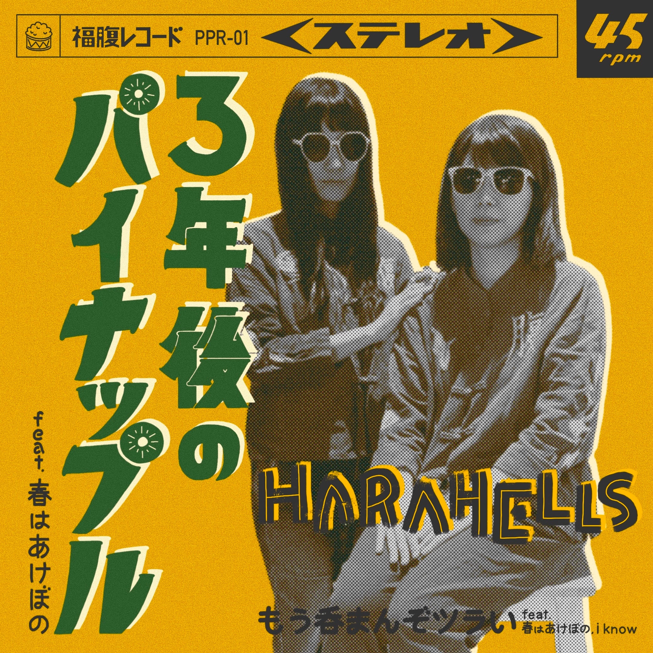 NEW/ 7inchレコード