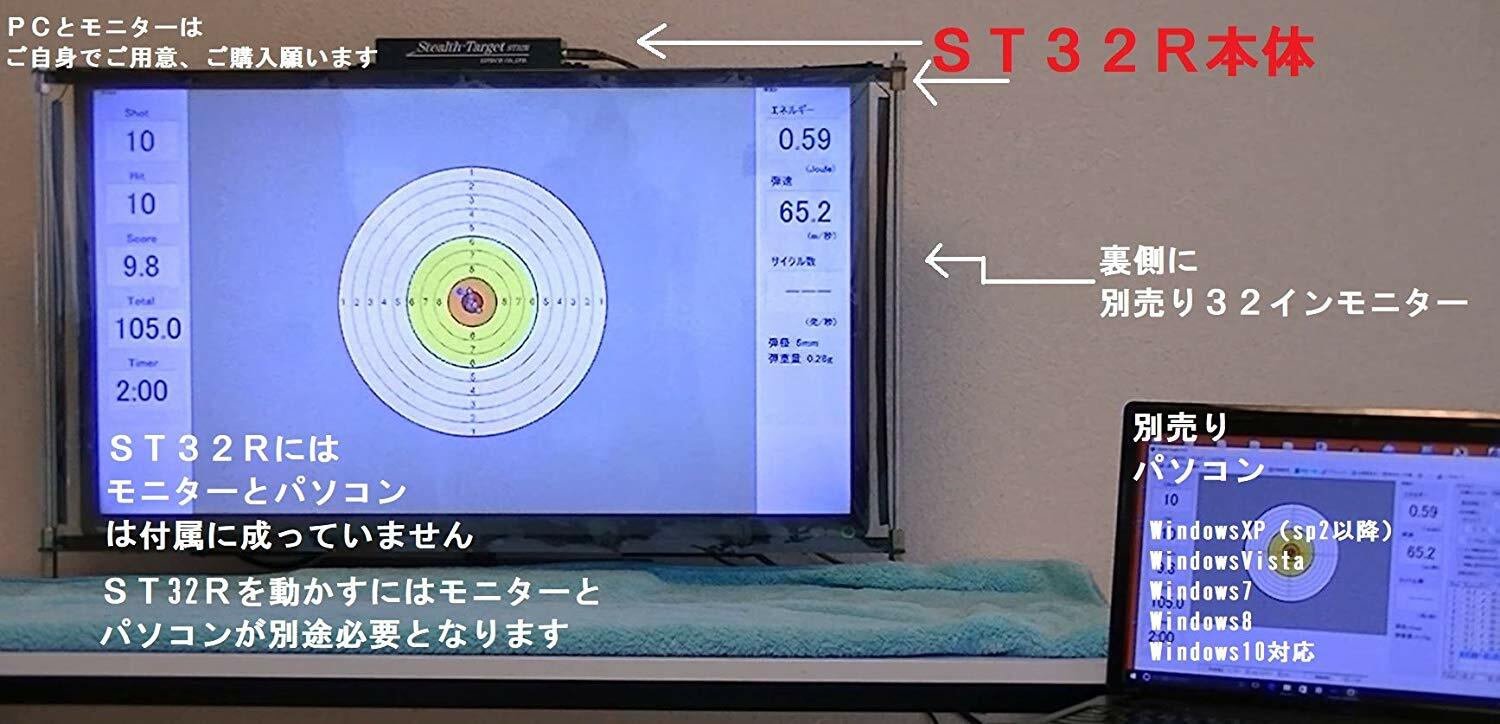 Stealth-Target ST32R エアガン用電子ターゲット | APS練習機材販売
