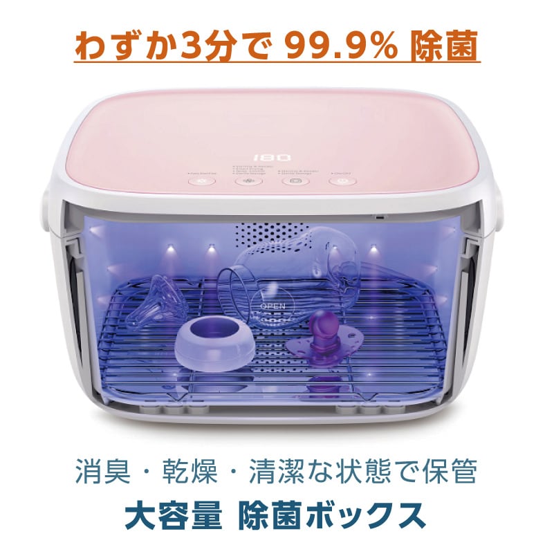 59S 】深紫外線 LED 除菌 ボックス ブルー ピンク [ コロナ COVIT