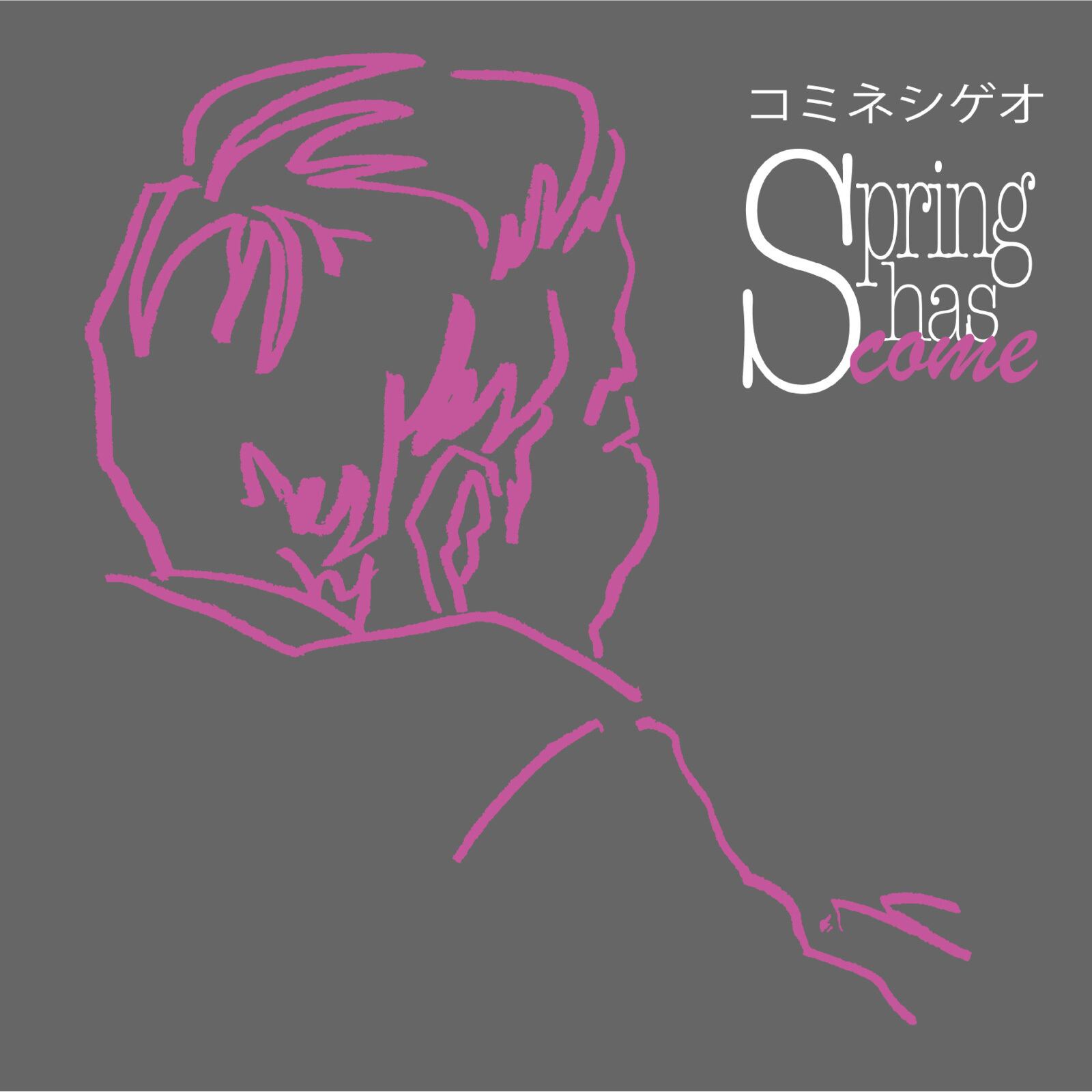 Spring has come（スプリングハズカム） | komineshigeo