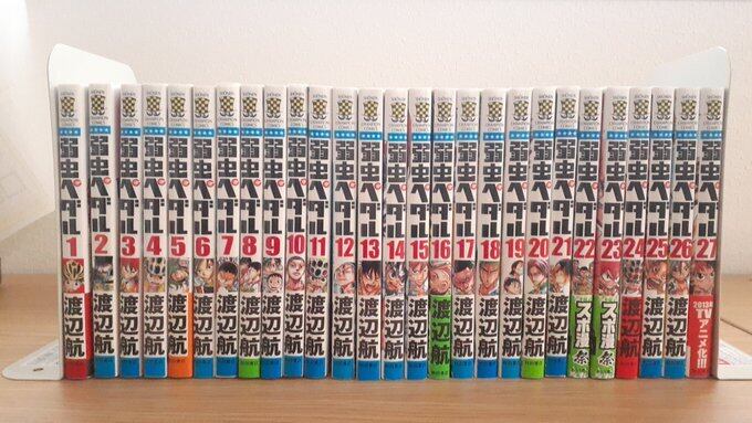 セット商品】弱虫ペダル 1～27巻（1年インターハイ編）セット | 本屋