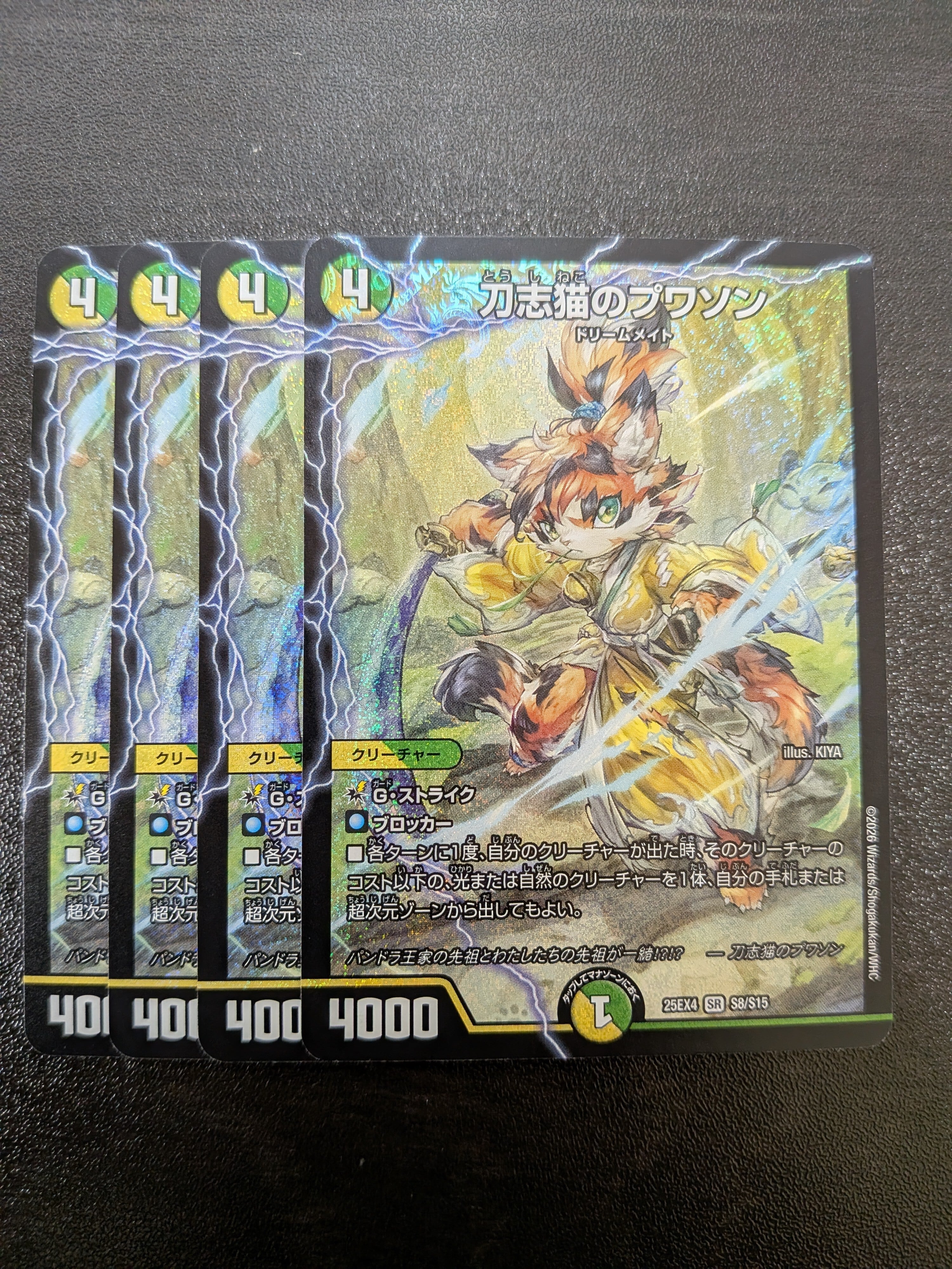 刀志猫のプワソン 4枚 | アルカード【オンラインカードショップ】