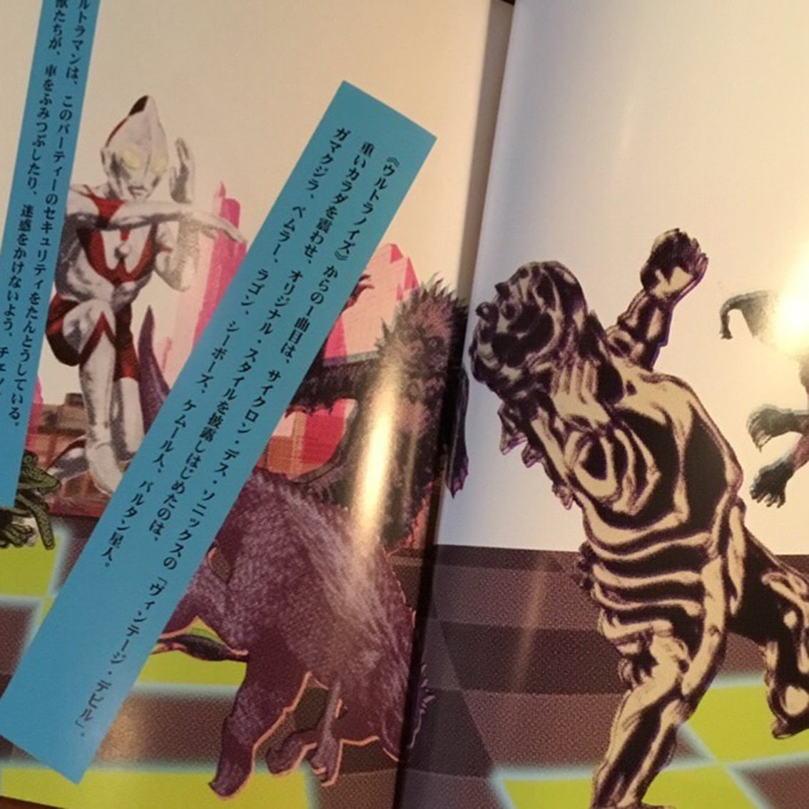 涙の怪獣パーティー | Flying Books