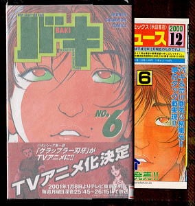 750ライダー ナナハンライダー(42)」 初版 石井いさみ 秋田書店・少年