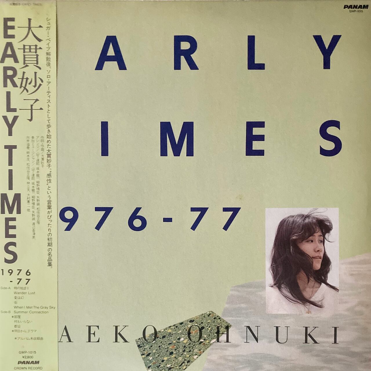 Used / LP】 妹尾隆一郎 / Boogie Time | AgriTribeMusic - NEW / Used