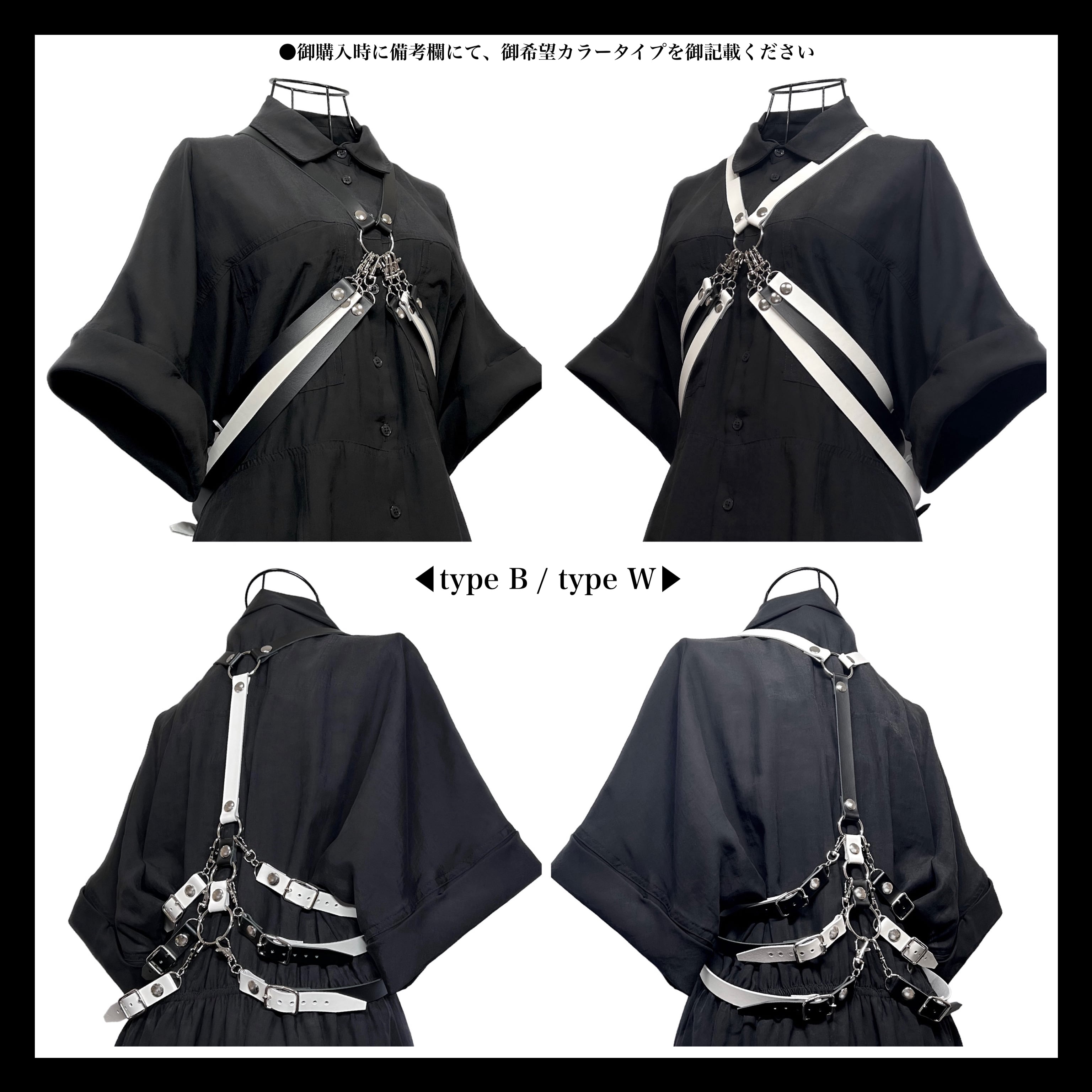 肋骨ハーネスベルト【type B】 | Otori.