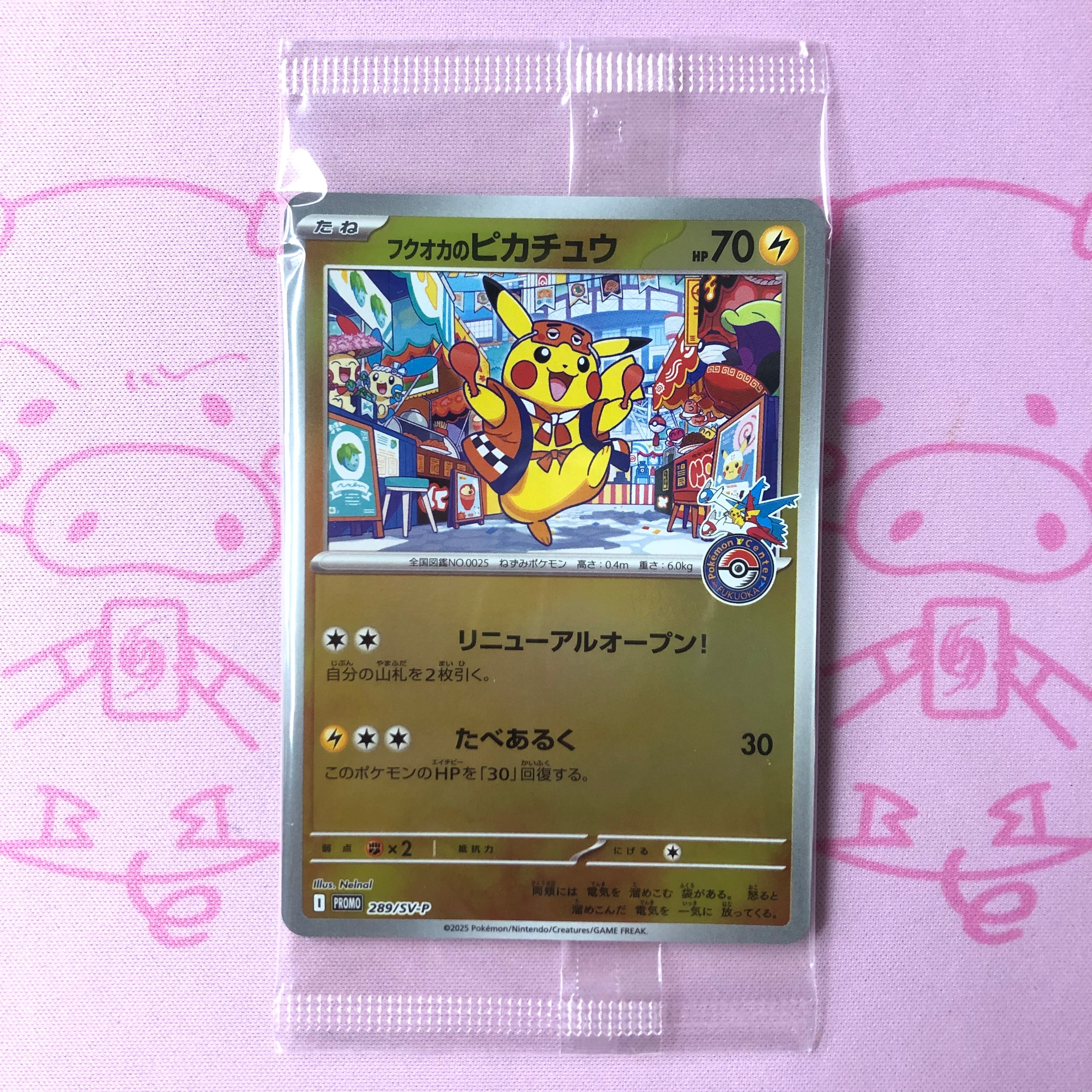 フクオカのピカチュウ プロモ ポケモンセンターフクオカ PSA10 PSA10