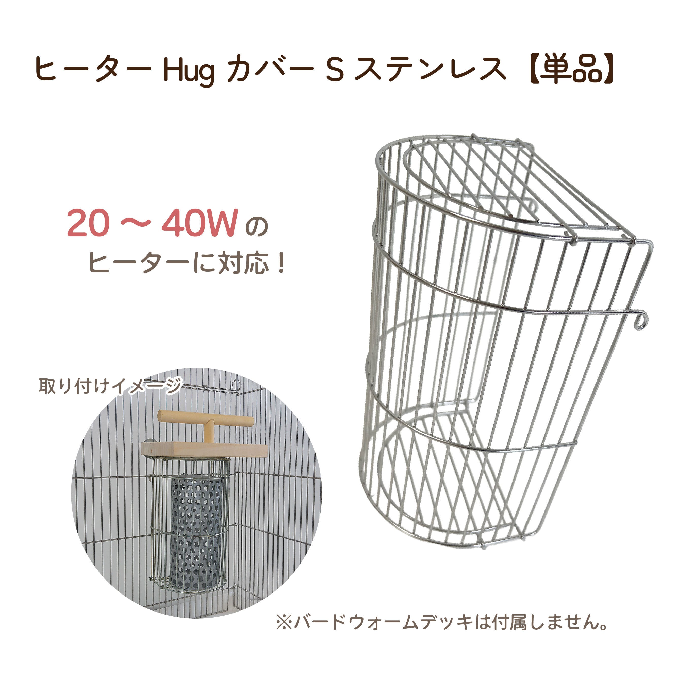 ケージ用パーツ | 鳥かご・ペットケージのHOEI直販サイト