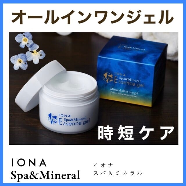 イオナ スパ&ミネラル エッセンス ジェル 80g ☆オールインワンジェル