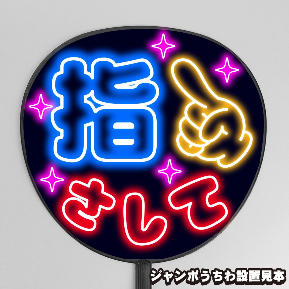 うちわ文字】明浩ミンハオ・THE8ディエイト 【SEVENTEEN】 | うちわ