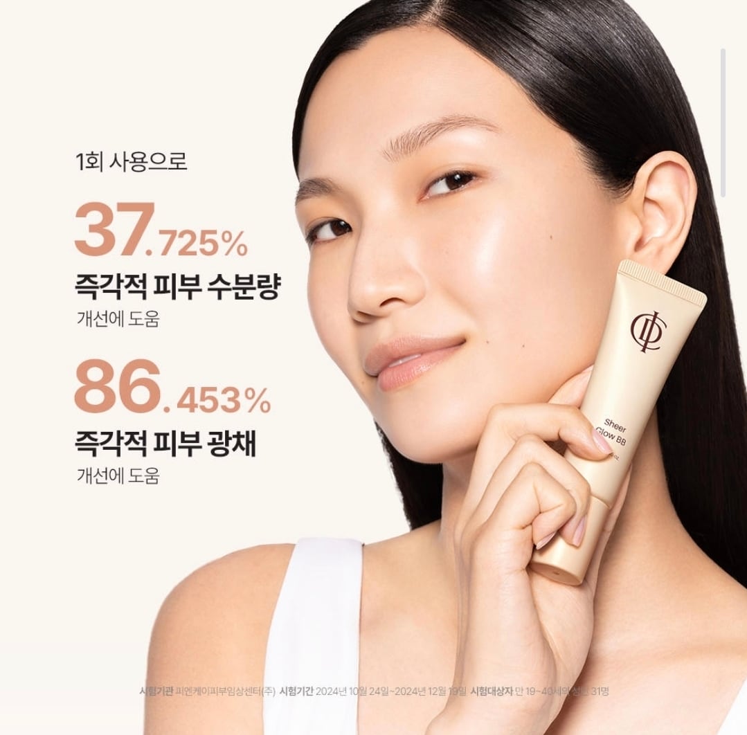 ICD Beauty SHEER GLOW BB (ICD ビューティーシアーグロウBB クリーム