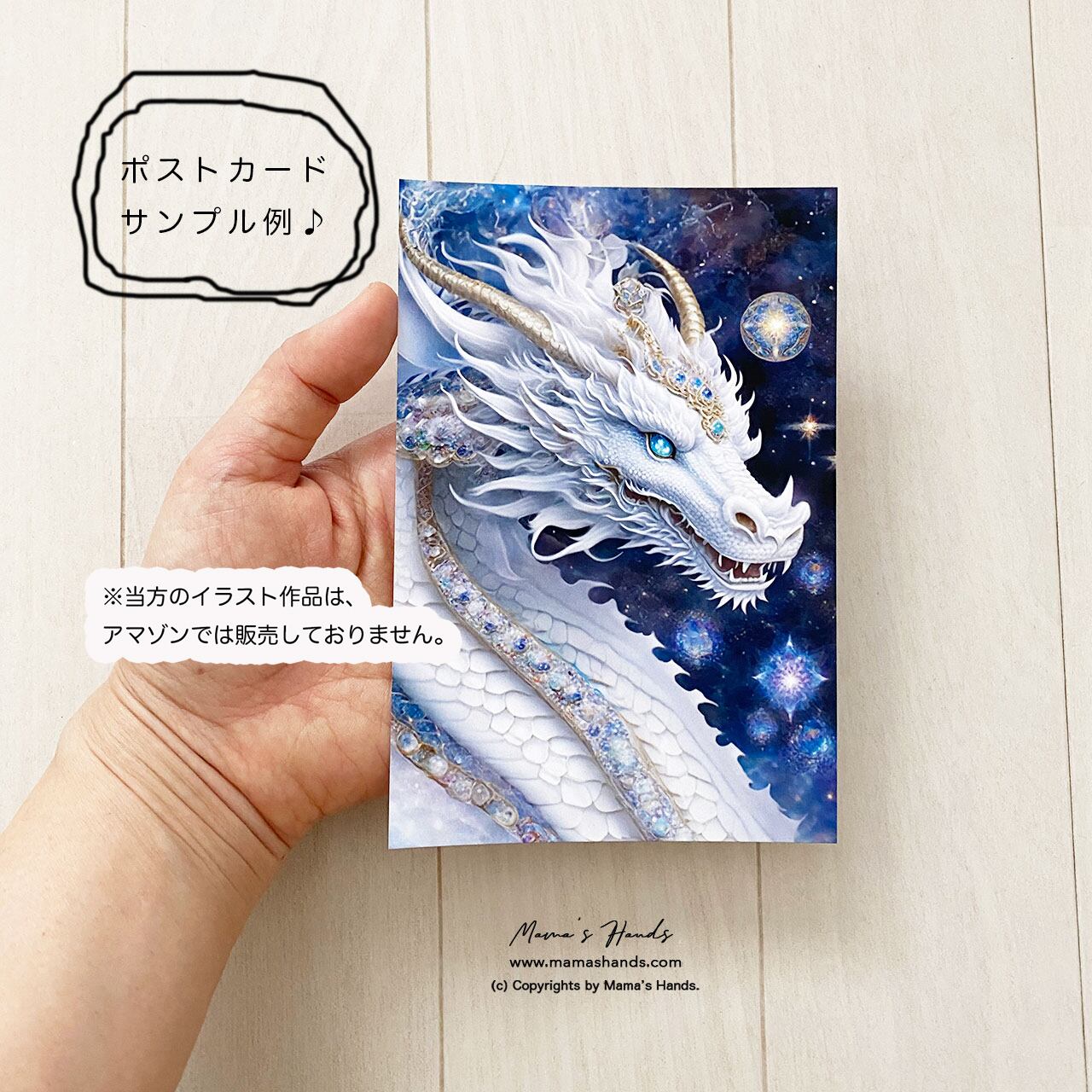 ⭐3点売れました⭐️《龍女と三龍の幻想アート》☘️瀬織津姫 青龍