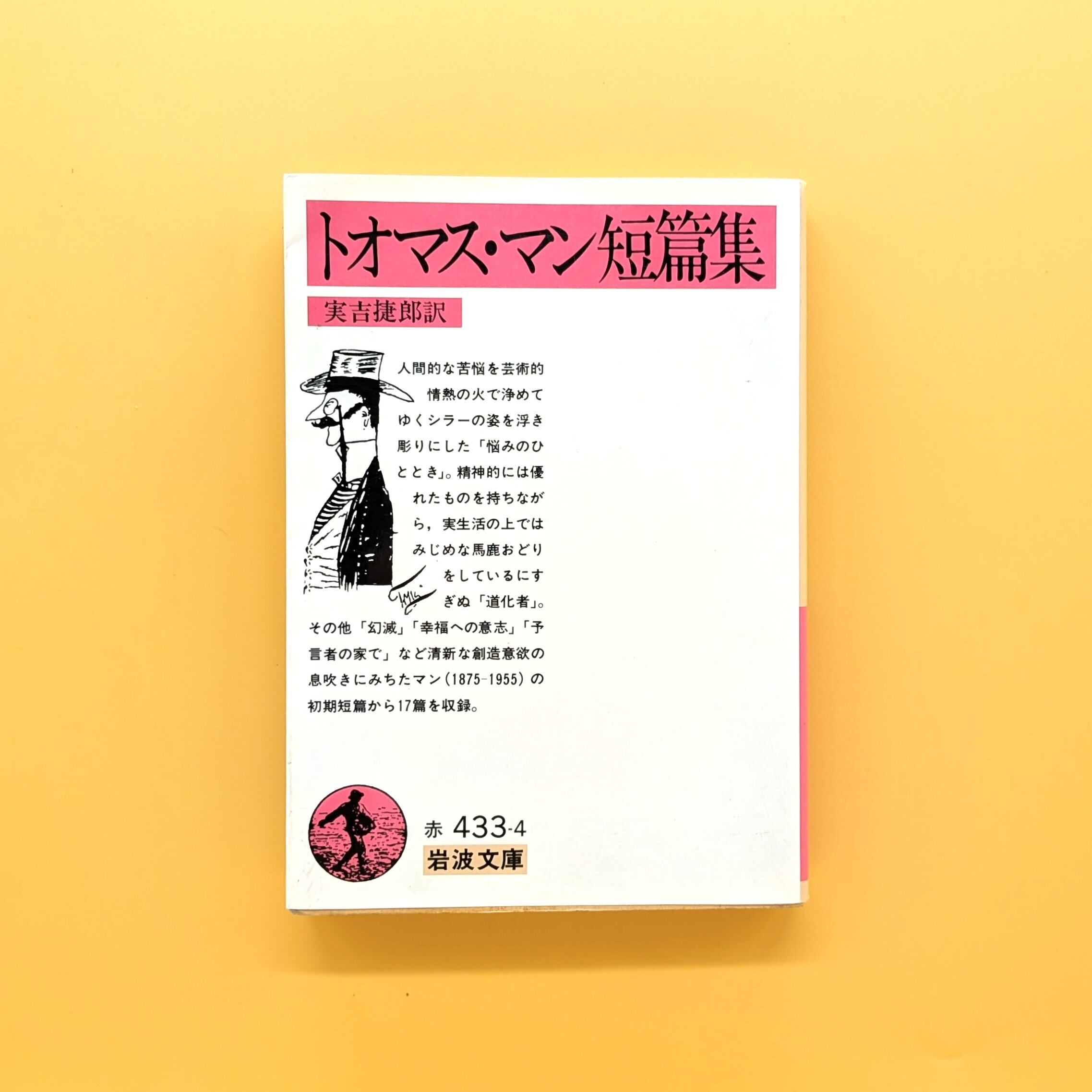 Sento Masayuki Yoshinaga / 吉永マサユキ | Pay ID