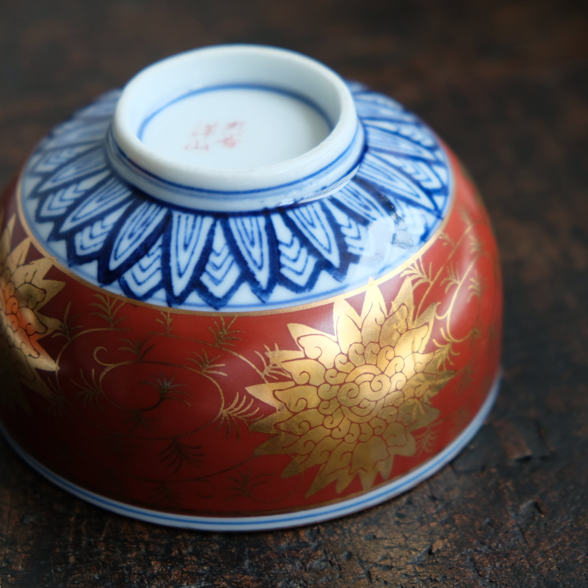 中国 染付蓮紋お碗 大明嘉靖年製銘 送料込み0525 中国 染付蓮紋お碗