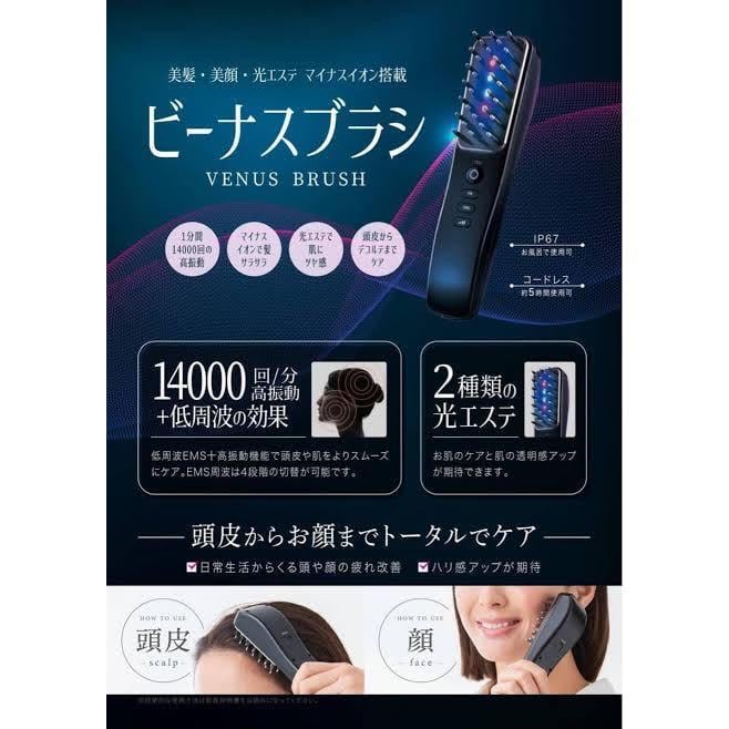 VENUS BRUSH（ビーナスブラシ）／ 美顔・美髪用ブラシ | mayb