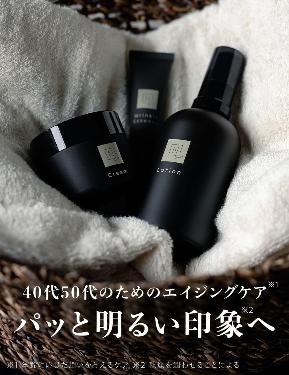 Nオーガニック vie モイストリッチローション 、ヒアルアップリフト