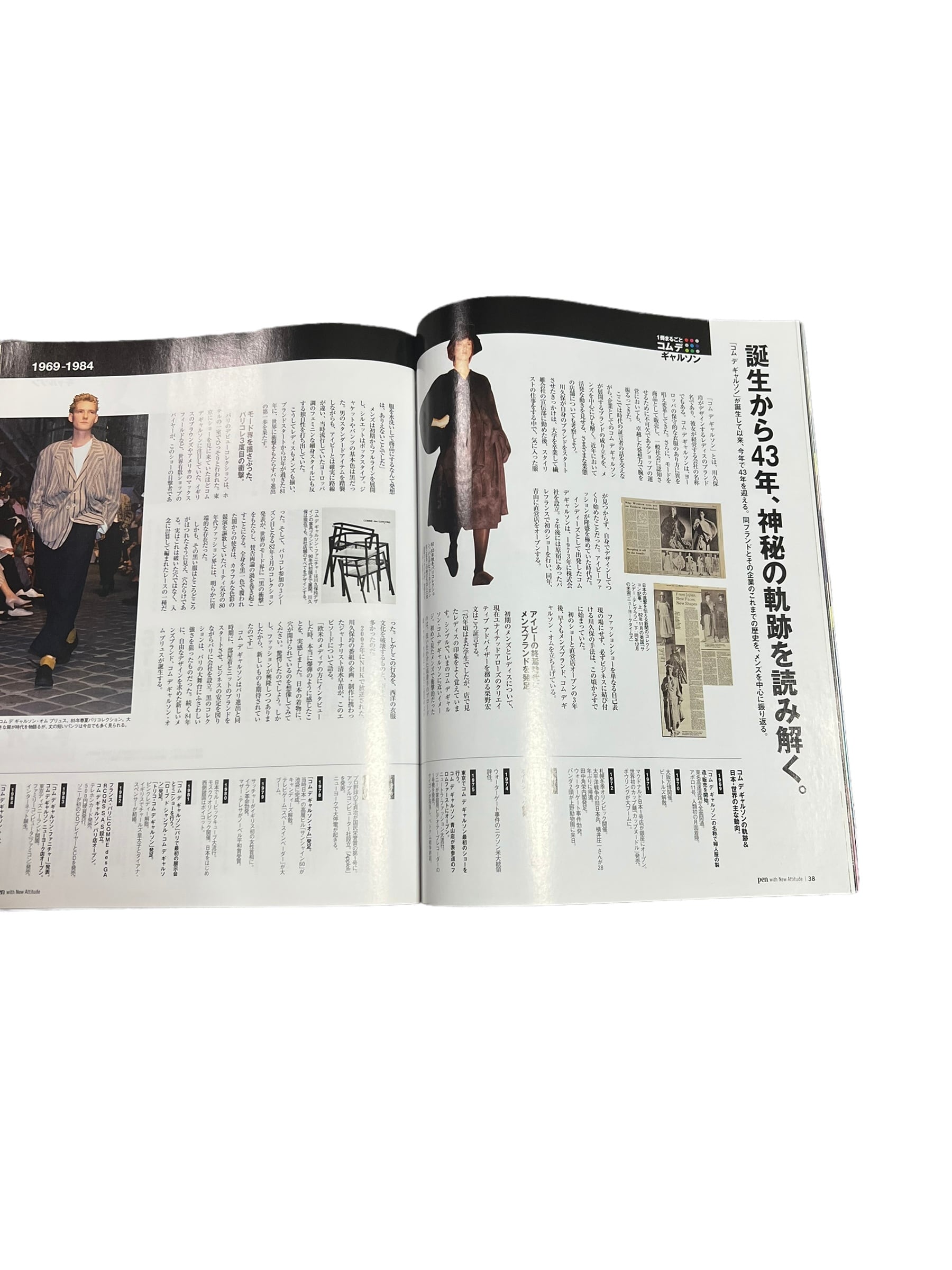 pen】コム・デ・ギャルソン 特集 2冊セット ペン | artbookano