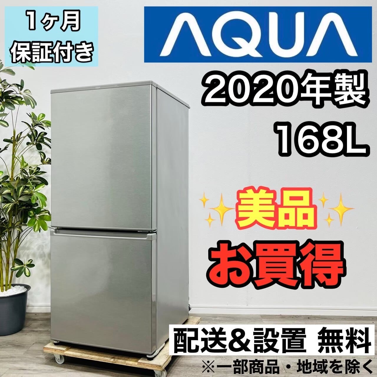 ♢YAMADA ノンフロン冷凍冷蔵庫【2019年製】YRZ-C09B1 YAMADA