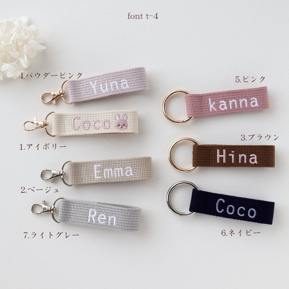 刺繍ネームタグ 名入れ ネームタグ（名前入り、お名前刺繍、キーリング