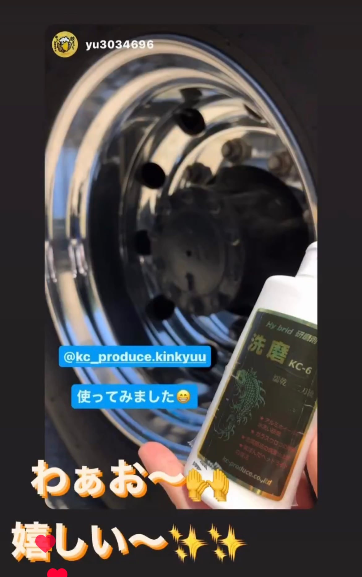 トレールジェル520ml☆hybrid研磨剤洗磨KC-6、KCクロス付き | 株式