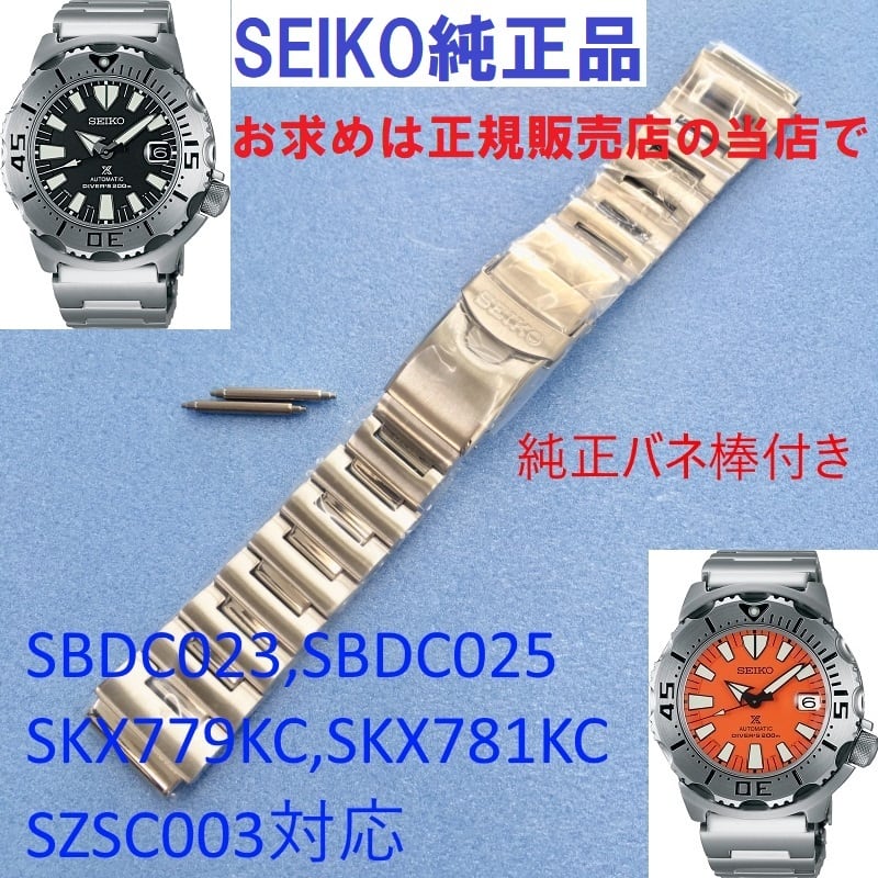 SEIKO セイコー 時計ベルト 20mm ブラックモンスター オレンジ