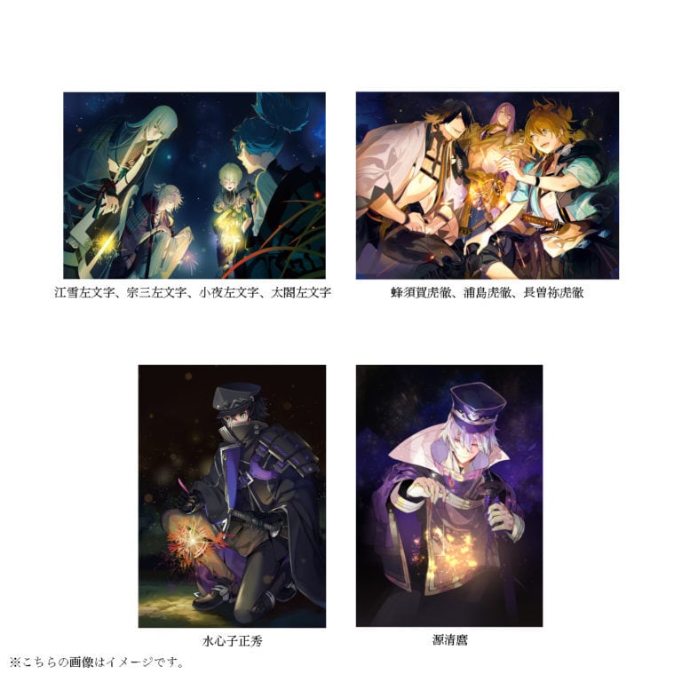 刀剣乱舞ONLINE六周年記念祝画クリアポストカード：線香花火（全4種