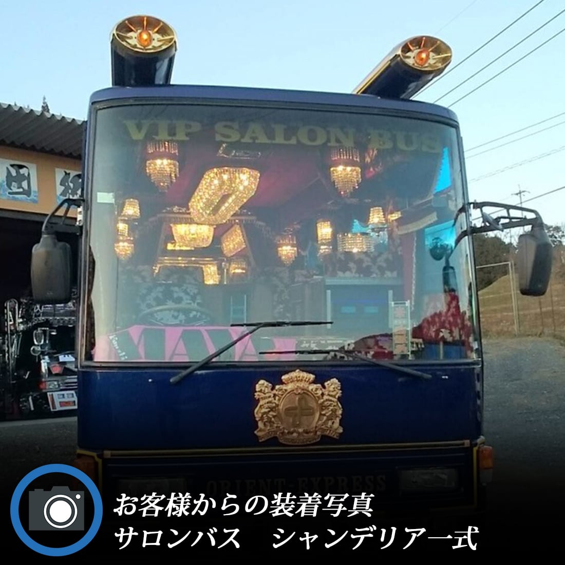 講談社カラー百科 バス デコトラ サロンバス トラック野郎 講談社