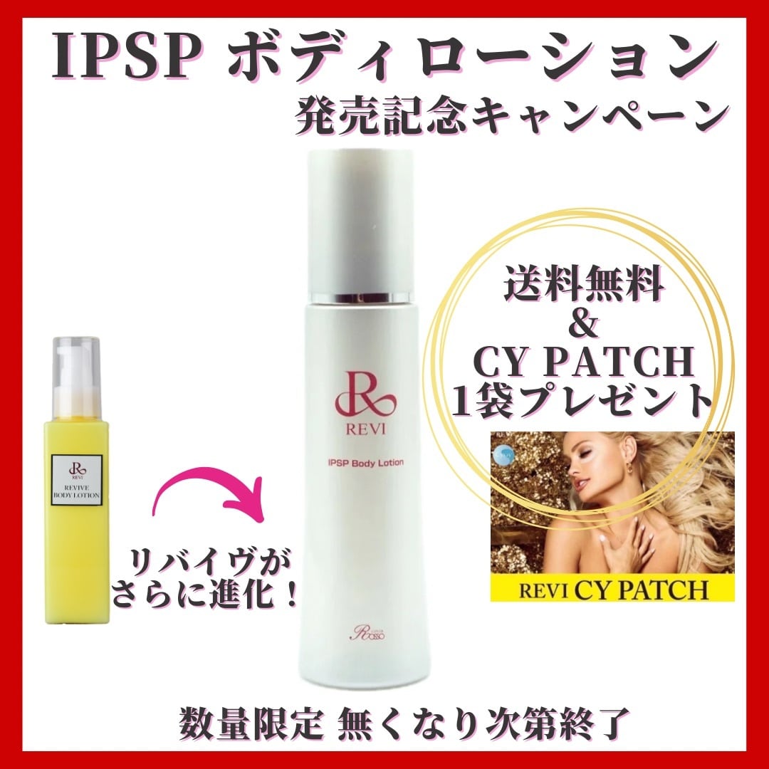 REVI ルヴィ パーフェクトオールインワンジェル *ユニセックス* | REVI