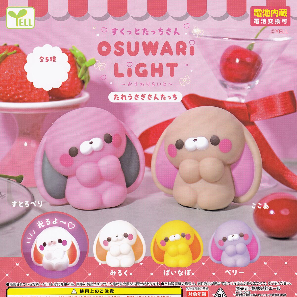 うさるさん ぬいぐるみ パート3 たみやともか 紙タグ付き 平成レトロ