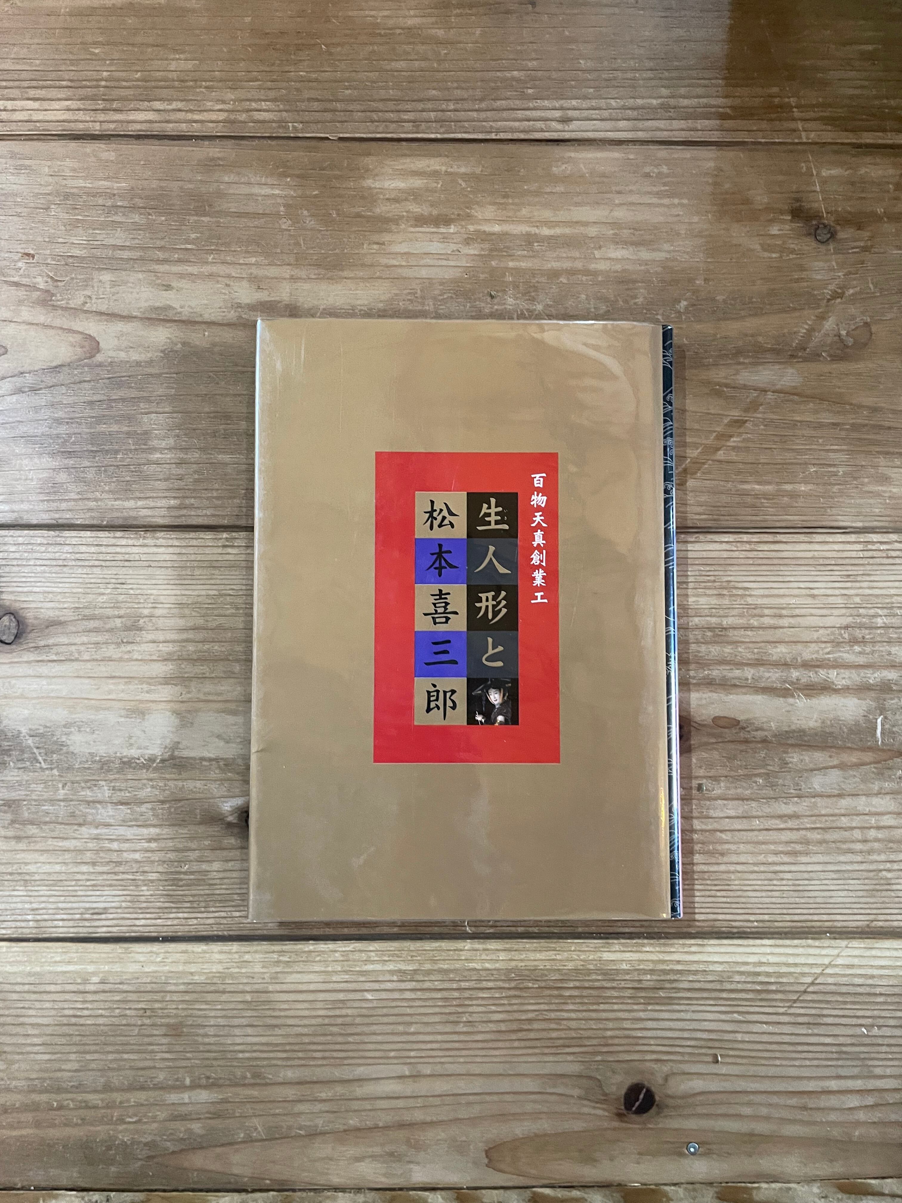 幸田文全集」 全23巻+別巻付き24冊 | 半月舎の通信販売