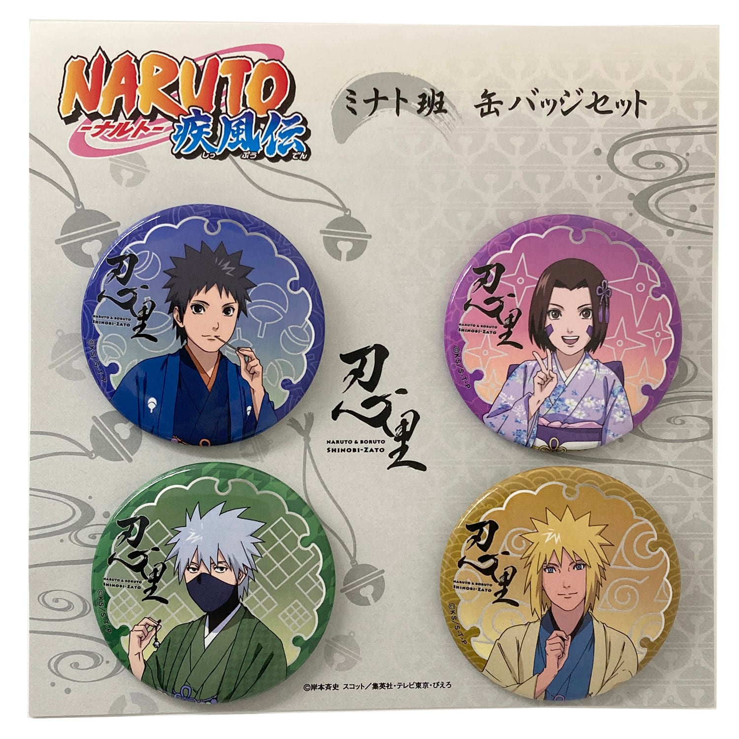 ミナト班イベント 缶バッジセット 【NARUTO&BORUTO 忍里