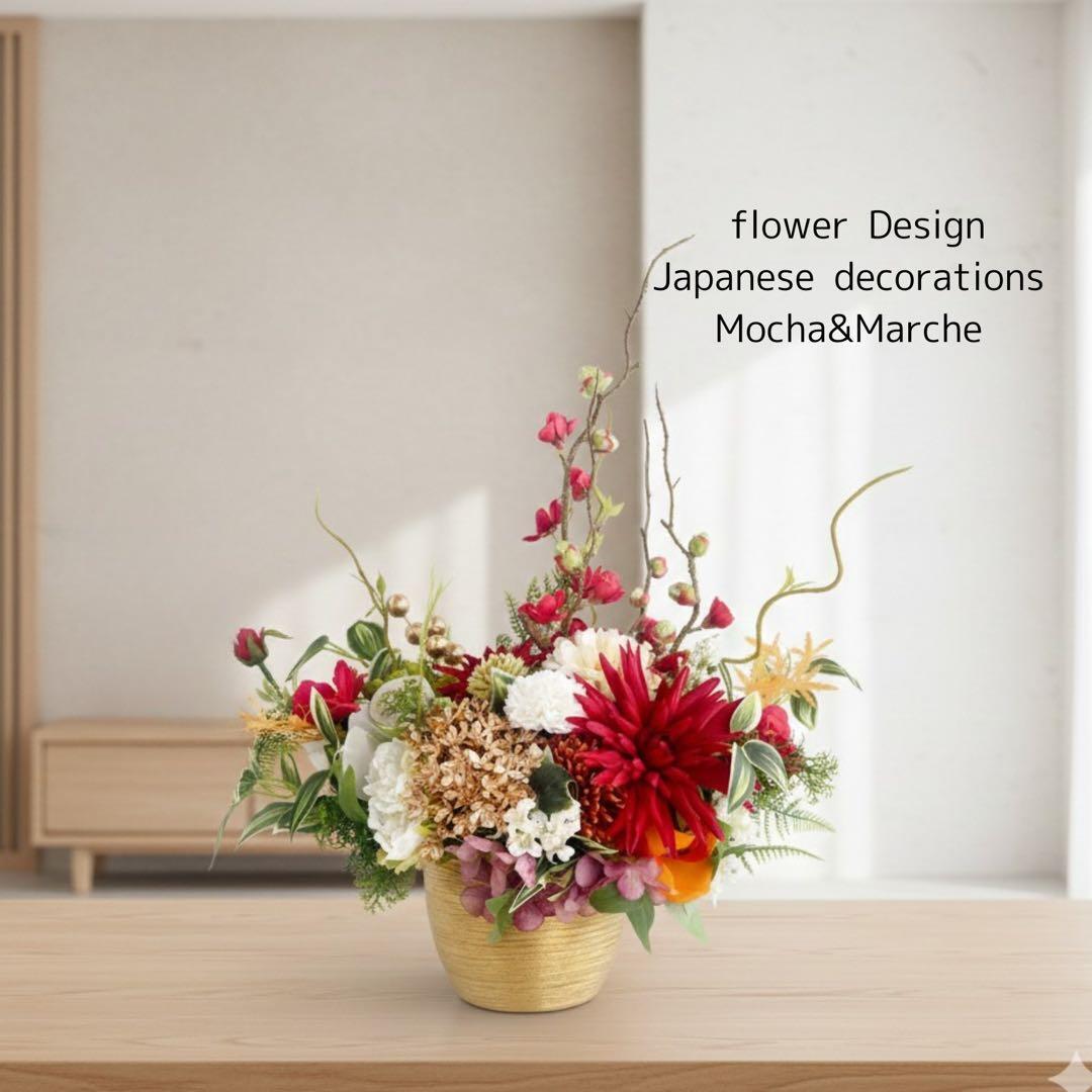 正月アレンジ｜金彩ゴールド器に咲く華やぎの和花たち・通年飾れる