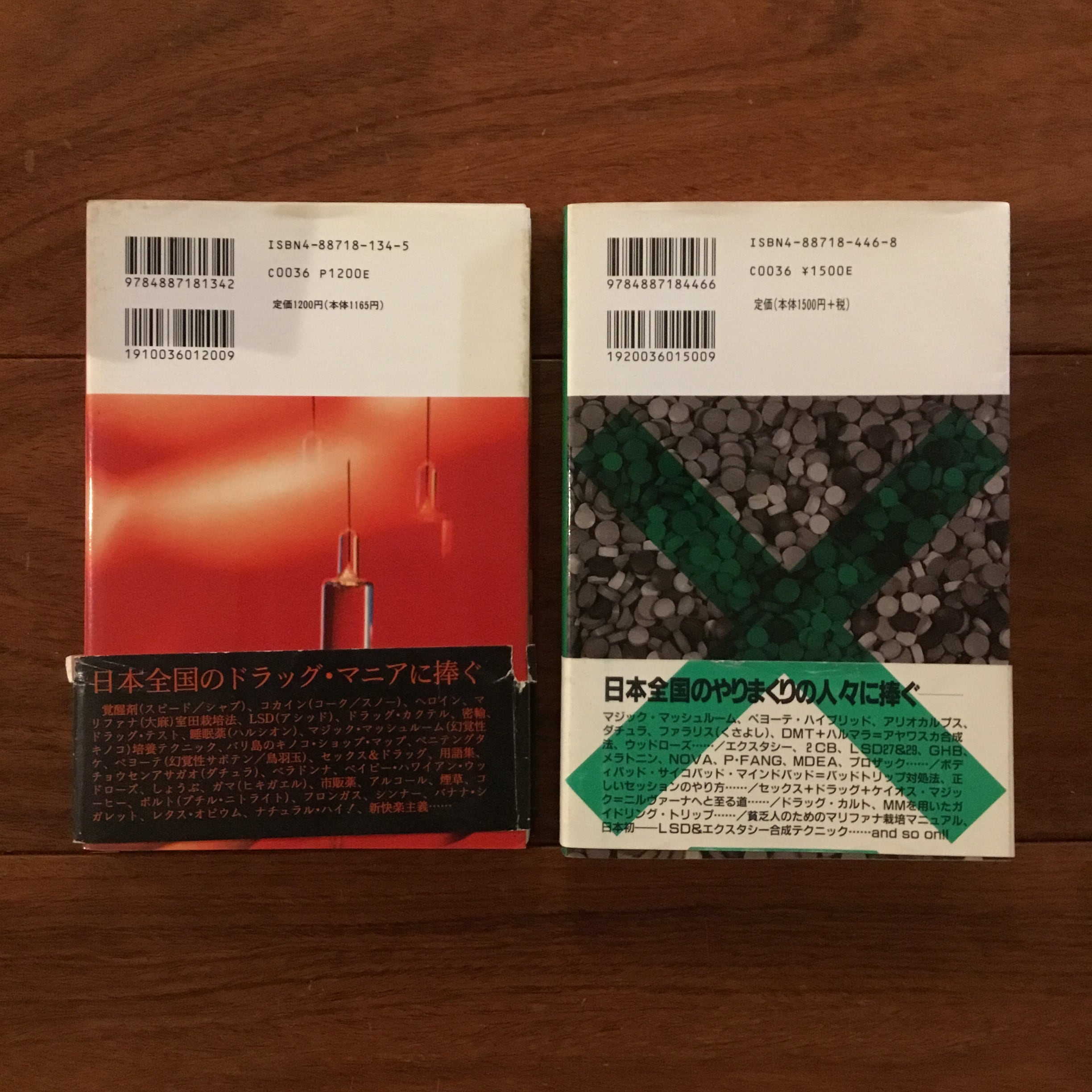 危ない薬 〜SEX＆ドラッグ併用マニュアル〜 正・続 2冊セット