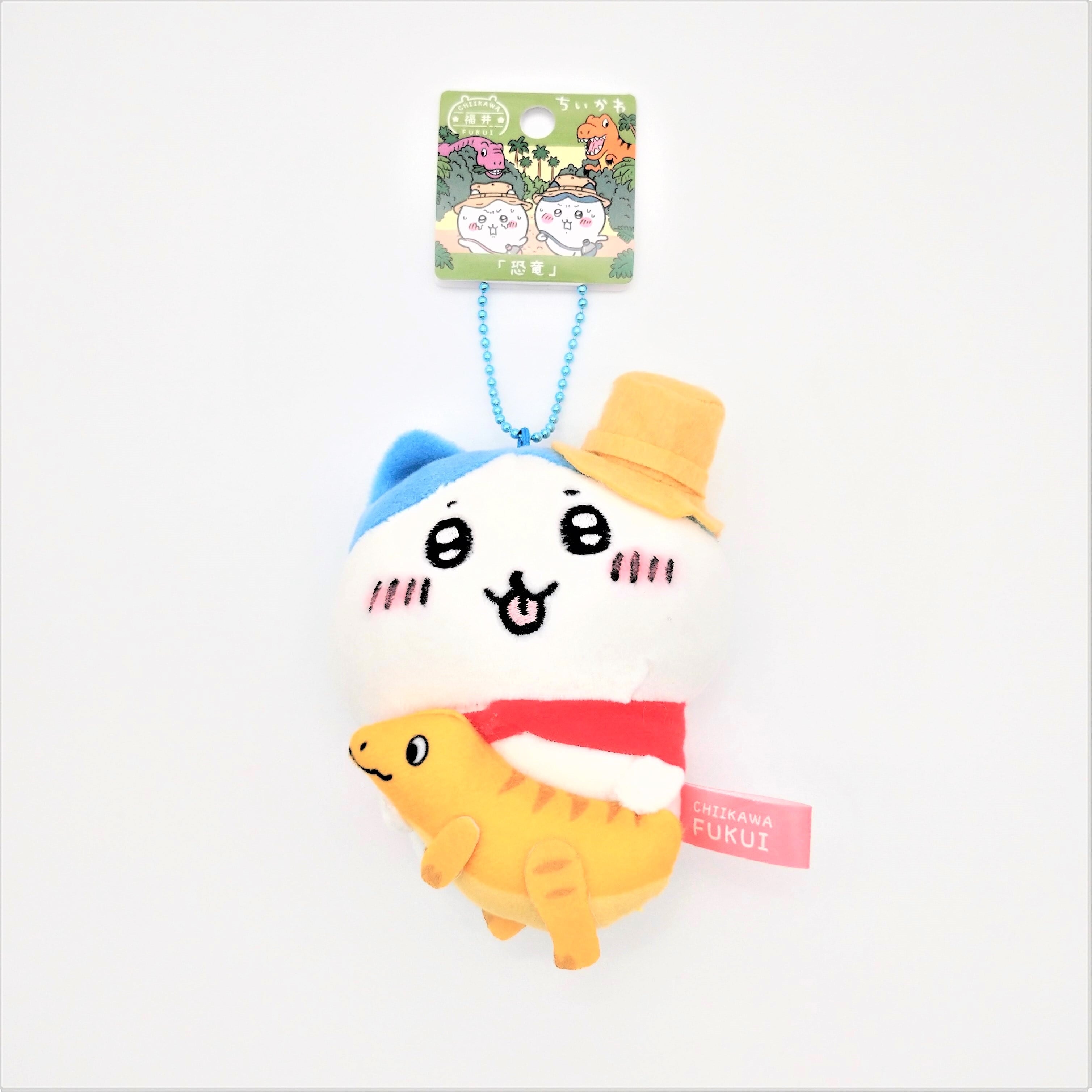 ちいかわ ぬいぐるみキーチェーン | 友禅工芸すずらん online shop