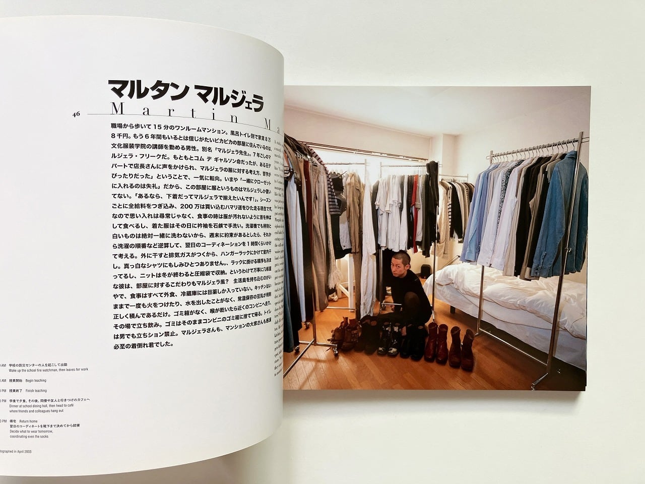 着倒れ方丈記 Happy victims | 都築響一 文・写真 / アルフレッド