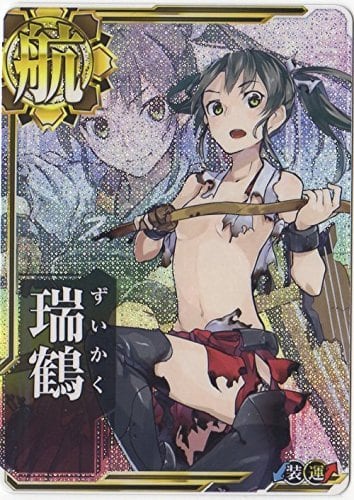 艦これアーケード 瑞鶴【中破】 | 静屋