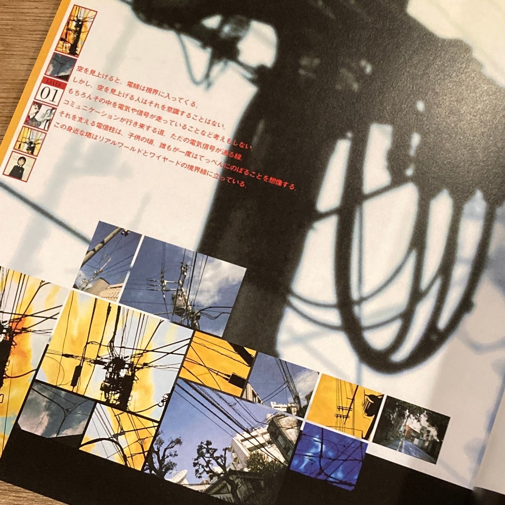 visual experiments lain / ビジュアルエクスペリメンツレイン | 百年