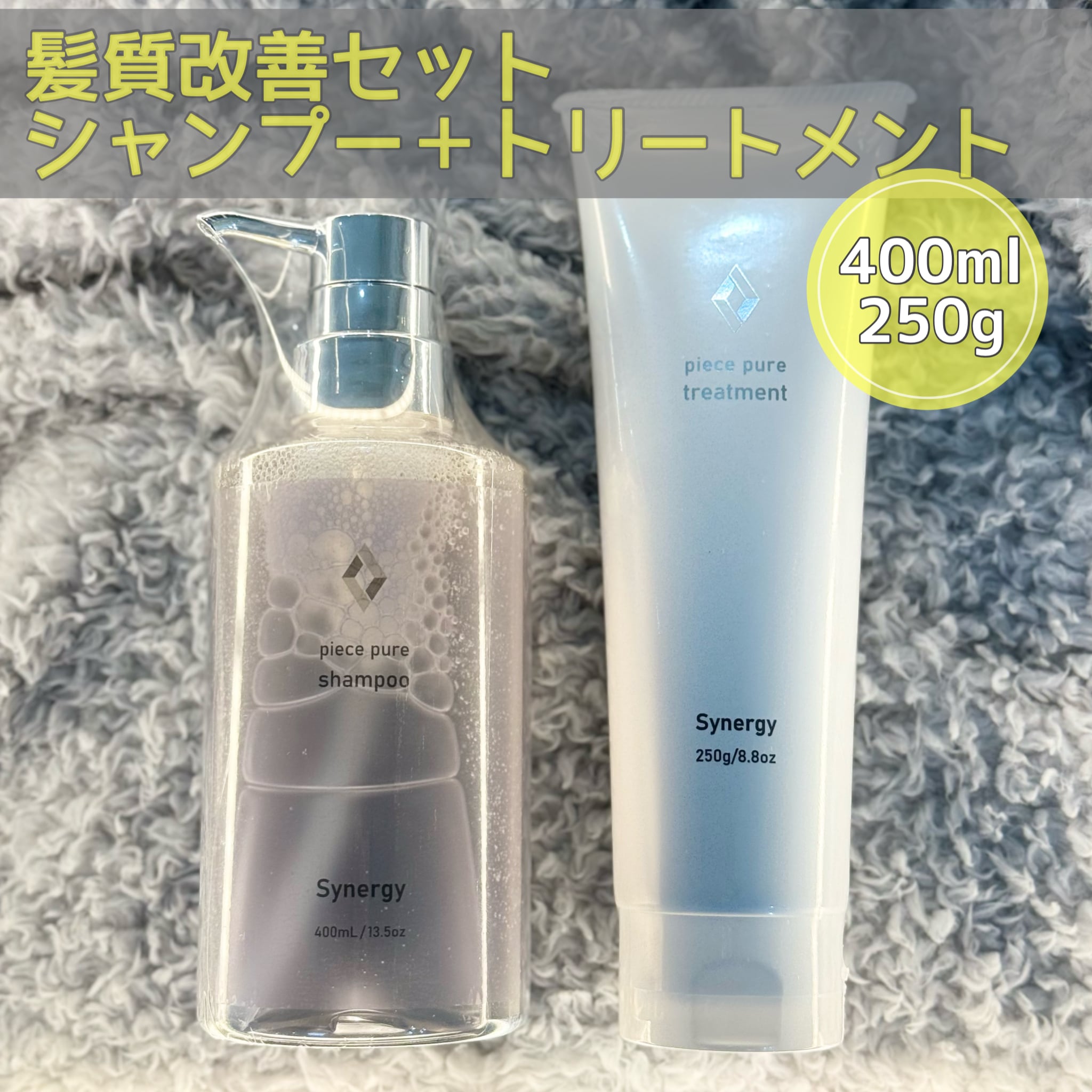 ピースピュアシャンプー400ml+ピースピュアトリートメント250g