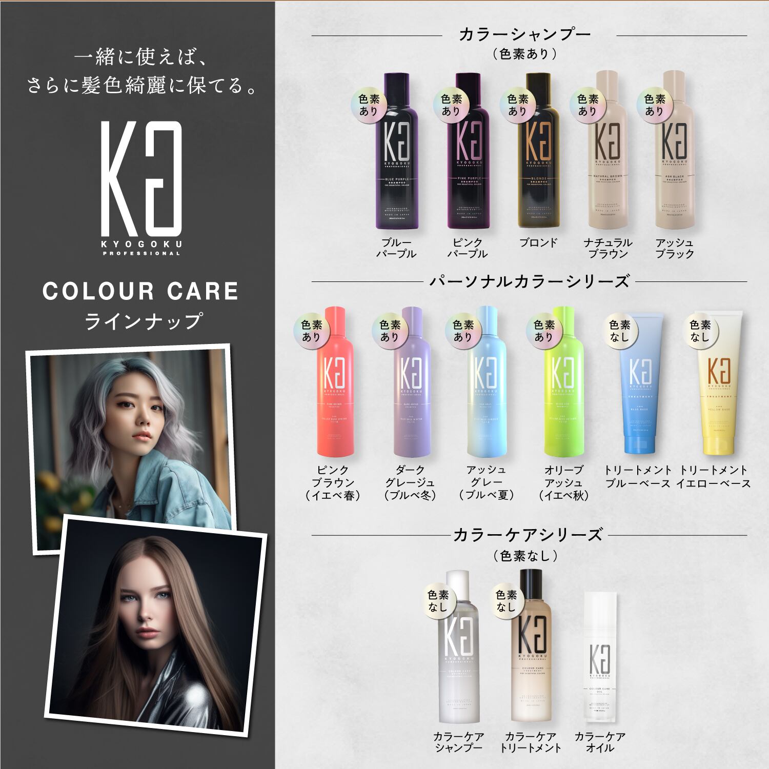 KYOGOKU ブロンドカラーシャンプー ブラウンシャンプー ミルクティー