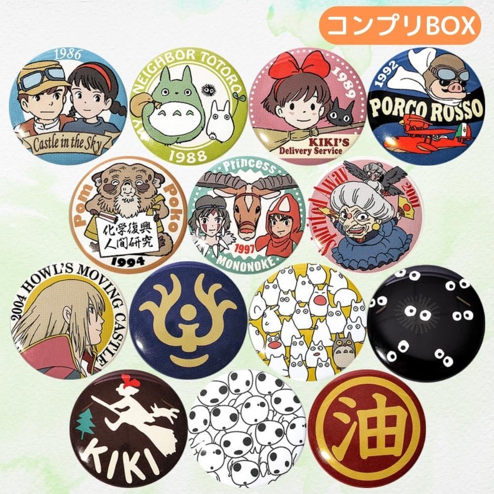 スタジオジブリ ジブリがいっぱい 缶バッジコレクション（コンプリート