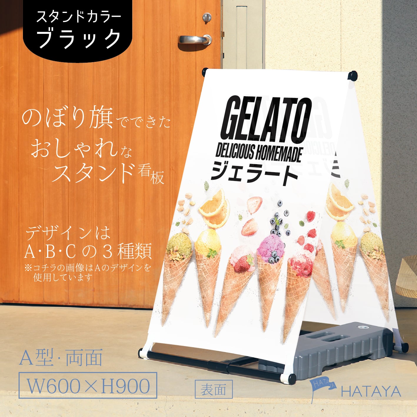 ジェラート・アイス看板 ジェラート アイスクリーム ソフトクリーム
