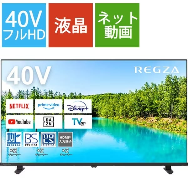 2024年製 40型 TOSHIBA REGZA フルハイビジョン液晶テレビ
